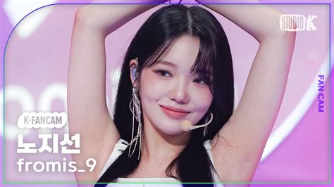 K Fancam 프로미스나인 노지선 직캠 menow fromis 9 ROH JI SUN Fancam