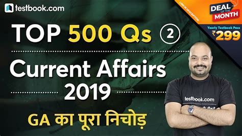 Top 500 Current Affairs Questions For RRB NTPC SSC Part 2 Yearly