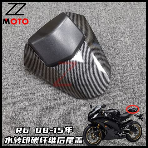 【機車改裝】 適用雅馬哈yzf R6 08 15年 水轉印碳纖維漆 後尾蓋 後駝峰 後座蓋 蝦皮購物