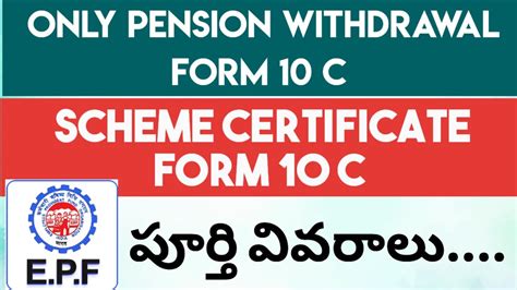 Only Pension Withdrawal Form C Scheme Certificate Form C Youtube