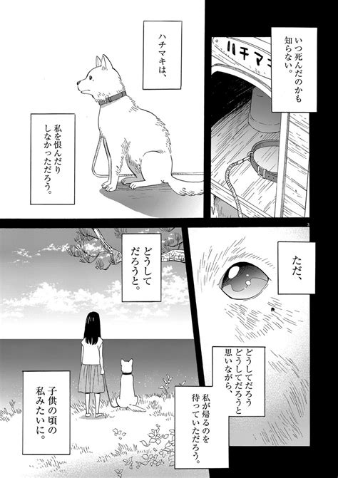 「とてもバランスが難しいチマキの髪 失敗すると昔の漫画の主人公みたい 長すぎるとホスト風 パサついた感じを出すために毛先は」尾崎かおりだったものの漫画