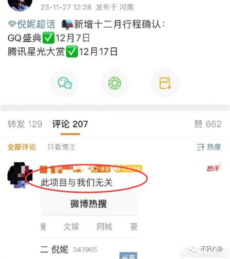 为了谁演女二吵翻天，这电影到底是“真香”还是“有毒”啊？ 八卦田 杭州19楼