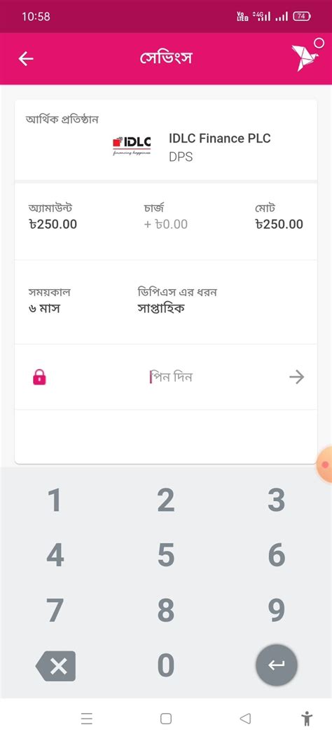 বিকাশ সেভিংস একাউন্ট খোলার নিয়ম Bkash Savings Details Bangla