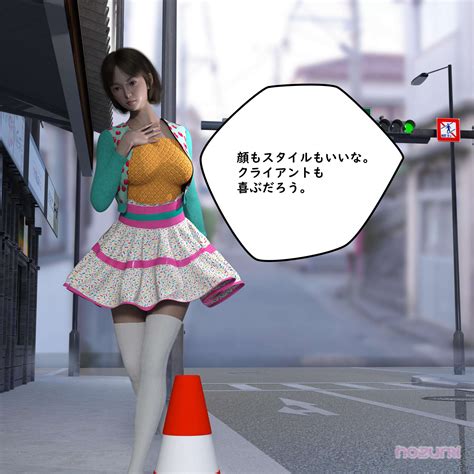 Cargirl Hozumi3d