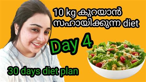 Day 4 Diet Plan 30 Days Diet Plan Weight Loss Video Malayalam Weight