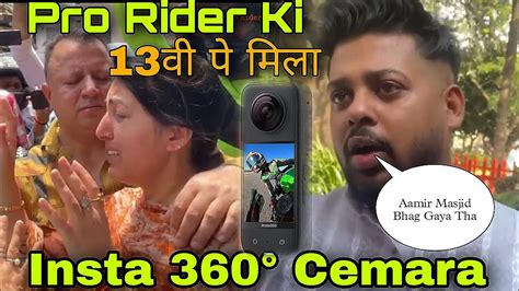 Pro Rider 1000 Ke Father Ne Btaya Insta 360 Camera Ki Footage Jo