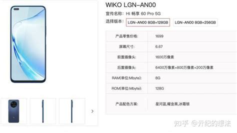 1699元起！hi畅享60 Pro进入天翼终端产品库，搭载骁龙690处理器 知乎