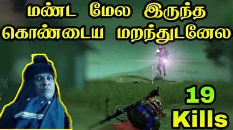 Money Heist Version சம்பவம் In Pubg Mobile Fun Overloaded 19kills