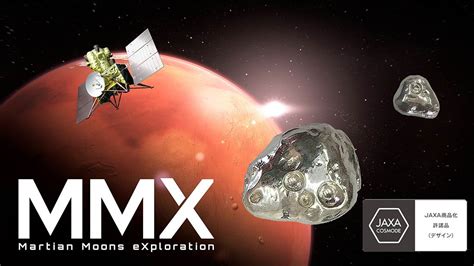 Jaxa公認の火星衛星探査計画（mmx）ピアスが宇宙ファン感激の仕上がり Engadget 日本版