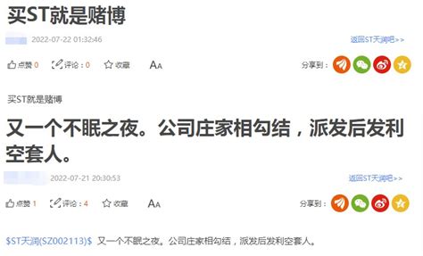 45万股东无眠！st天润涉嫌信披违法违规被立案，年报连续4年被非标，上半年最大预亏5500万 股票频道 和讯网