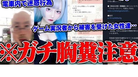 ゲーム実況者の“色恋営業”餌食となった相談者の女子高生。最悪の結末にコレコレ「俺がもっと早めに対応したら」 Antenna[アンテナ]