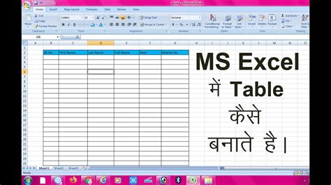 MS Excel Me Table Kaise Banate Hai I Excel Me Table Banana Sikhe YouTube