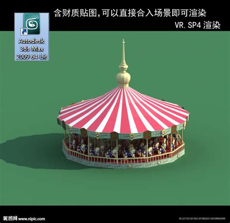 旋转木马设计图 室外模型 3D设计 设计图库 昵图网nipic