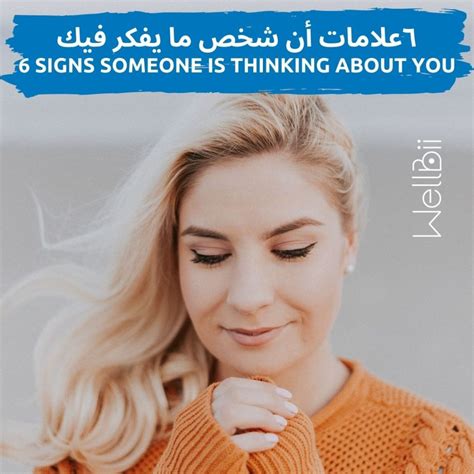 how to know when someone is thinking of you