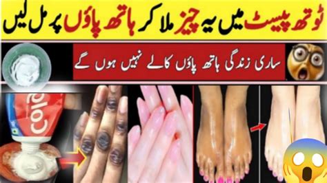 Hand And Foot Whitening Bleach Cream Manicure And Po Paid Cureat Home