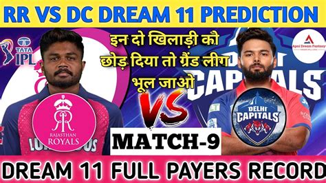 Rr Vs Dc Dream11 Prediction Rr Vs Dc Dream11 Team Rr Vs Dc Fantasy Tips Rrvsdc Youtube