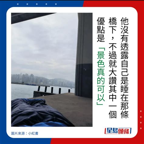 星島：專誠體驗窮遊 內地客來港「瞓橋底」！與港網民激辯「睡一下能違法嗎」 Lihkg 討論區