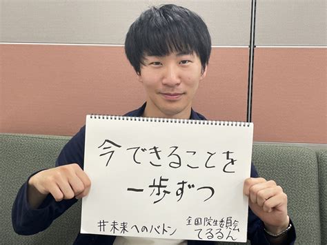 全国大学生協連学生委員会 On Twitter 【815まで37日】 全国社会的課題委員のてるるんです。「平和」を実現するのは簡単なこと