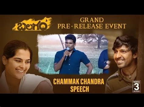 Chammak Chandra Super Speech Balagam Movie Pre Release Event