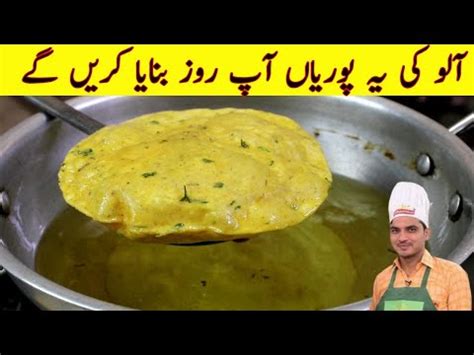 Aalu Puri Recipe Easy And Quick Recipe Potato Puri Recipe Chef M Afzal