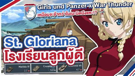 Gupstgloriana War Thunder