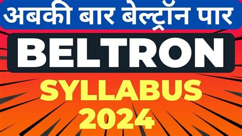 Bihar Beltron New Vacancy Full Syllabus And Study Material