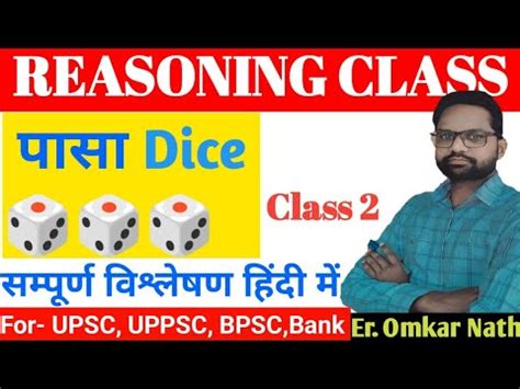 Reasoning Class Dice Class SSC Reasoning Class Up Constable Delhi