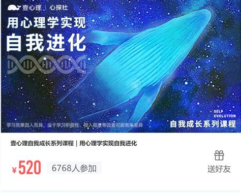 用心理学实现自我进化10节课十章 678辅助网专注免费软件资源教程游戏辅助资源网我爱辅助网