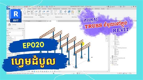 ករគសហវមដបល Roof Truss YouTube