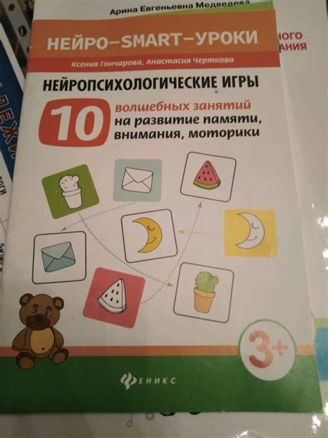 Книга: Развитие орфографической зоркости - Ирина Праведникова. Купить ...