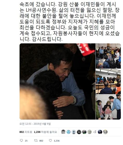 이낙연 총리의 하루 국외 안장 독립유공자 유해 봉영식 등