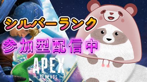 キーマウランク！【参加型 Apex】 Youtube