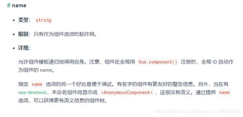 Vue Export Default中的name属性的作用vue项目中的export Default 下 定义的 Name属性 是路由名称