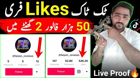 Tiktok Par Followers Kaise Badhaye How To Increase Tiktok Followers