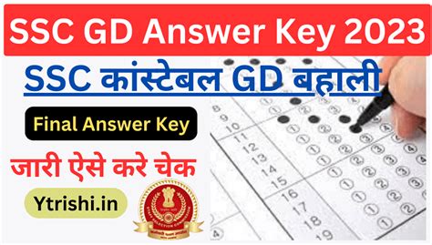 Ssc Gd Answer Key 2023 Ssc कांस्टेबल Gd बहाली फाइनल Answer Key जारी