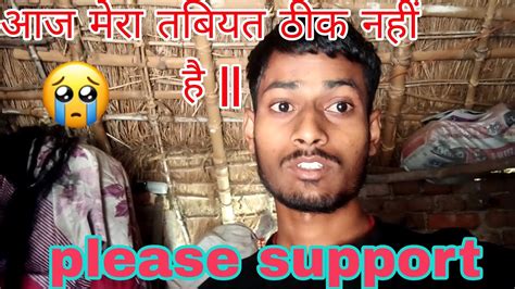 आज मेरा तबियत ठीक नहीं है🥺 Wgluckygaming1002 Village Vlogs Video