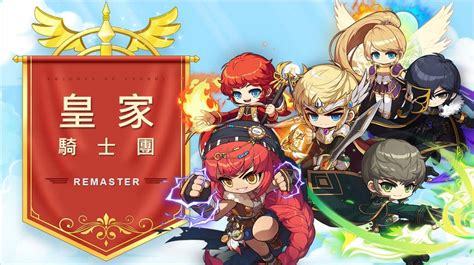 《新楓之谷》寒假大改版 ─ 睽違 4 年「究極燃燒」再突破、首度開放 Lv250 Game Life