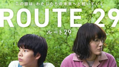 綾瀬はるか主演『ルート29』、bialystocks書き下ろし主題歌入り予告編解禁 映画 ニュース ｜クランクイン！