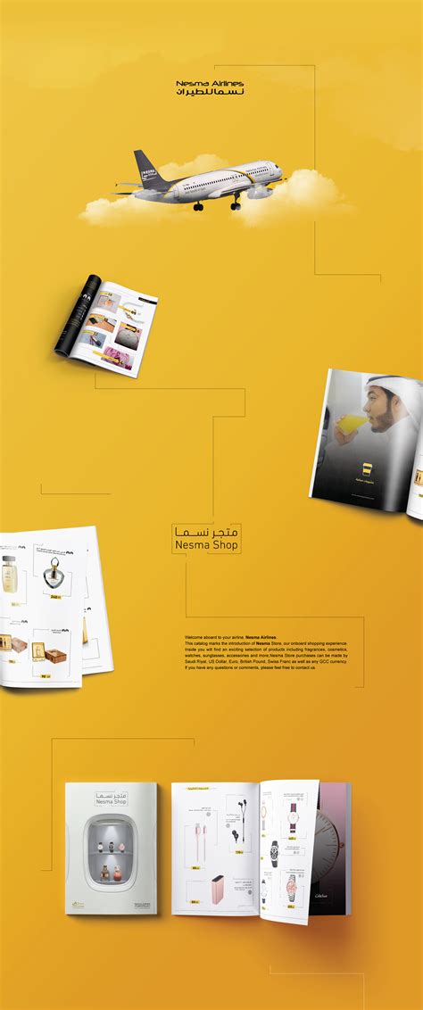 🇸🇦 Nesma Shop | Magazine | Behance