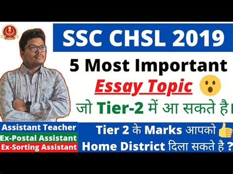 Ssc Chsl Five Most Important Essay Topics For Tier Exam And