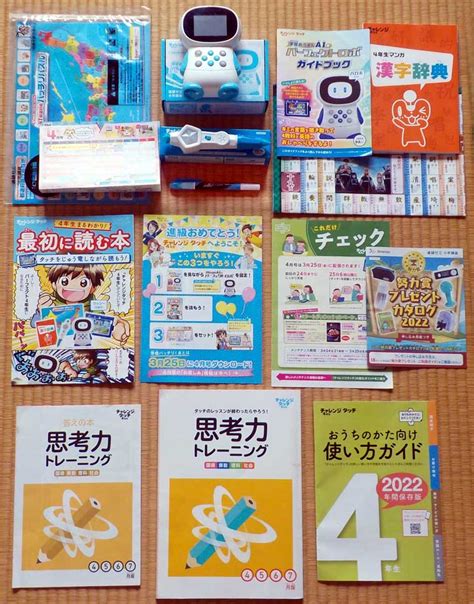 進研ゼミ小学講座「チャレンジタッチ4年生4月号」10点超もの教材類届き大喜び