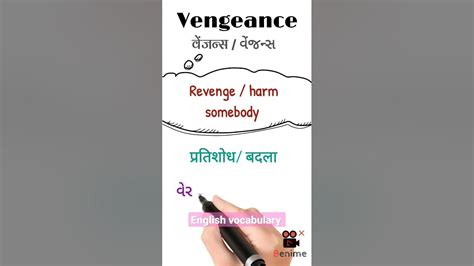 Meaning Of Vengeance English Vocabulary Learn English Easilyenglish