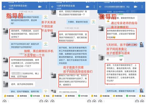 「案例」13花季少女开始厌学抽烟如何让她重返正轨！九州金榜家庭教育