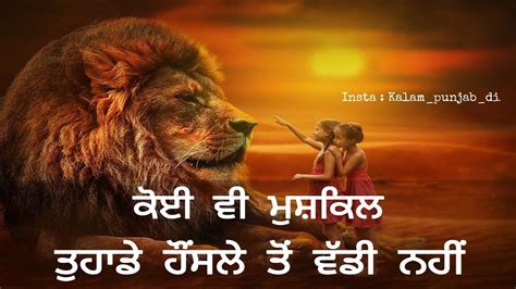 Motivational Qoutes In Punjabi Punjabi Motivational Video Kalam