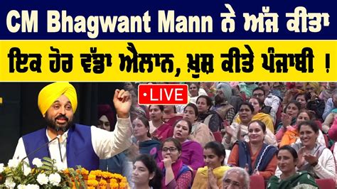 PRIME TIME Kisan Protest Bhagwant Maan Punjabi Debate Punjab