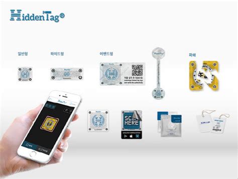 정품인증 보안스티커 ‘히든태그 기능성·디자인 결합된 다양한 종류 라벨 공급 아이티비즈