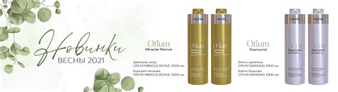 | Официальный дистрибьютор ESTEL Professional.