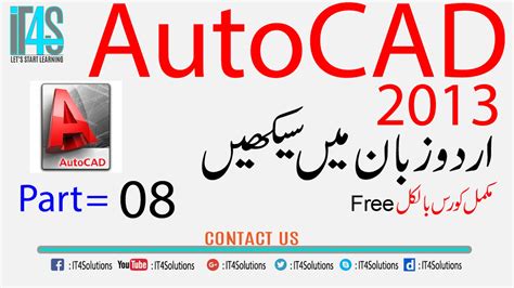 Autocad Tutorial For Beginners In Hindi Urdu Modify Commands In