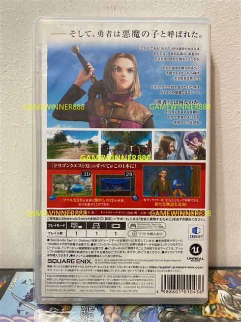 《今日快閃價》（中古二手）日版 Switch Ns遊戲 Dq11s 勇者鬥惡龍11 尋覓逝去的時光 最終版本 Dragon Quest Xi