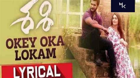 Oke Oka Lokam Nuvve Song Lyrics Sid Sriram Shashi Youtube